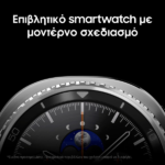 Samsung Galaxy Watch 8 Classic 46mm White - Image 3