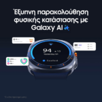 Samsung Galaxy Watch Ultra 2025 Silver - Image 4