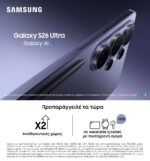 Samsung Galaxy S26 Ultra Smartphone 256GB Cobalt Violet - Image 3